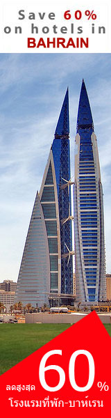 Hotel in Bahrain