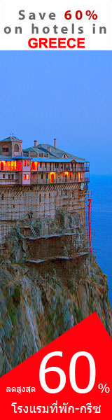 Hotel in Greece