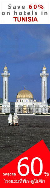 Hotel in Tunisia