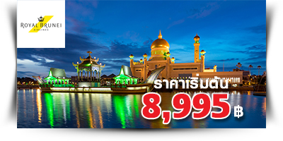 ตั๋วเครื่องบินราคาถูก กรุงเทพ - สิงคโปร์ 