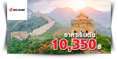 ตั๋วเครื่องบินราคาถูก กรุงเทพ - สิงคโปร์ 