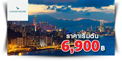 ตั๋วเครื่องบินราคาถูก กรุงเทพ - สิงคโปร์ 
