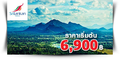 ตั๋วเครื่องบินราคาถูก กรุงเทพ - สิงคโปร์ 